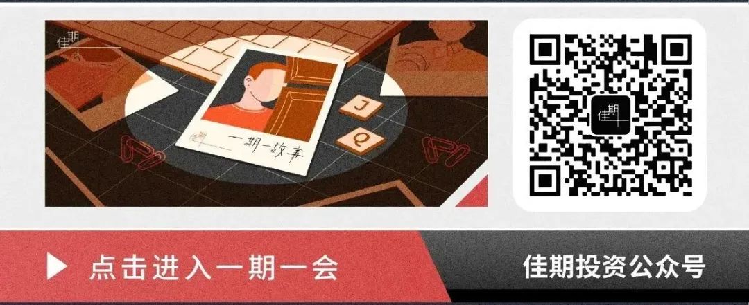 佳期投资2024全球招聘正式开启!