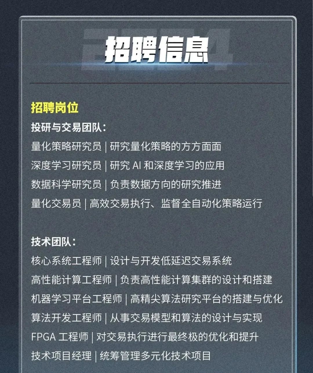 佳期投资2024全球招聘正式开启!