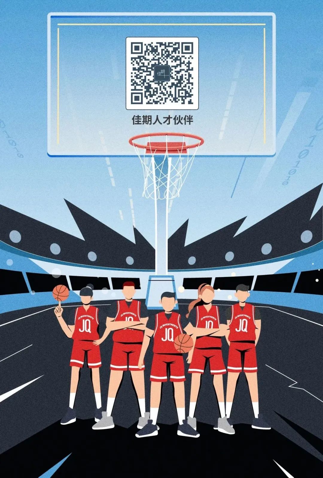 佳期投资2024全球招聘正式开启!