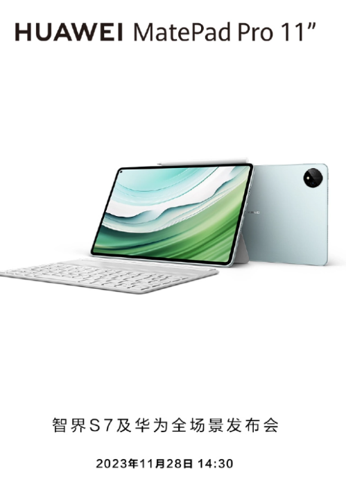 Geekbench揭秘:华为XYAO-W00设备多核跑分3793,疑似新一代MatePad Pro曝光!