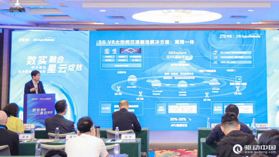 中兴通讯发布5G VR大空间沉浸剧场解决方案 全方位赋能VR体验商业创新