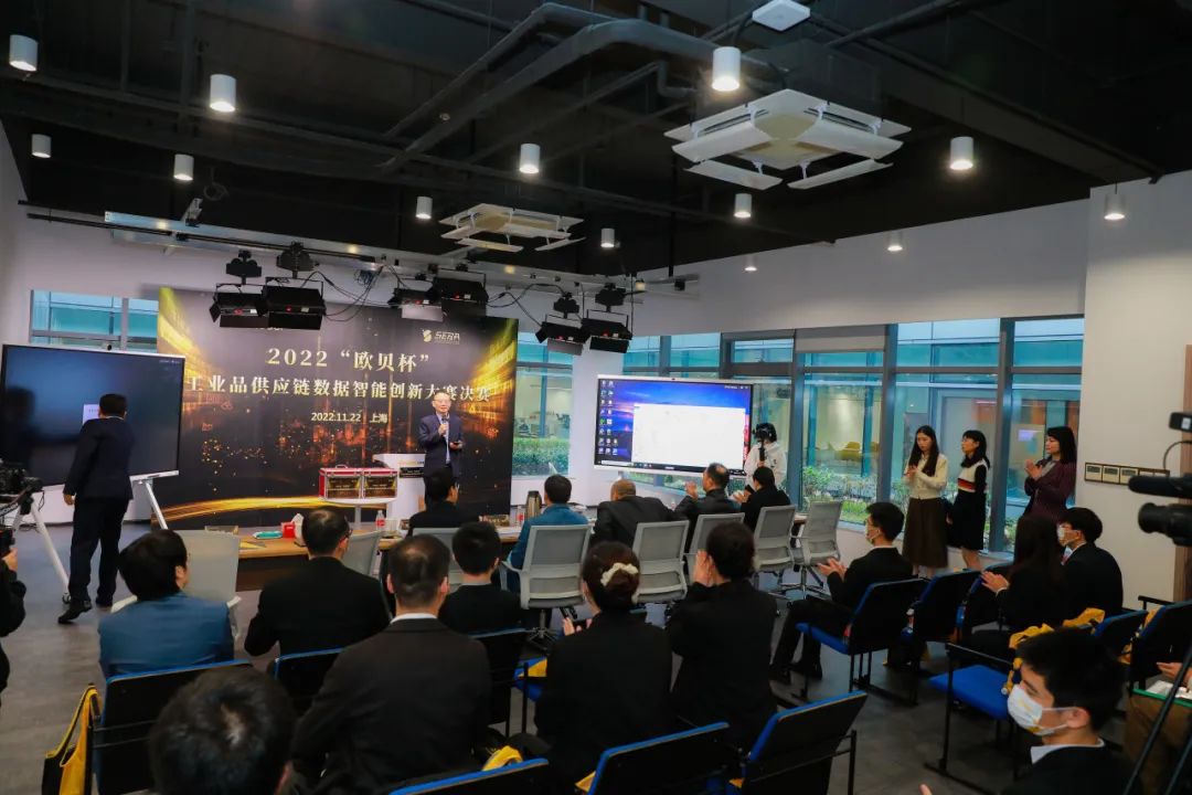 欧贝杯2023工业品供应链数据智能创新大赛拉开帷幕！