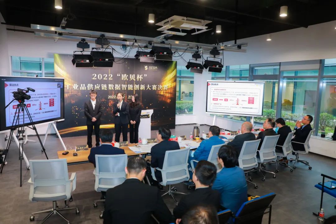 欧贝杯2023工业品供应链数据智能创新大赛拉开帷幕！
