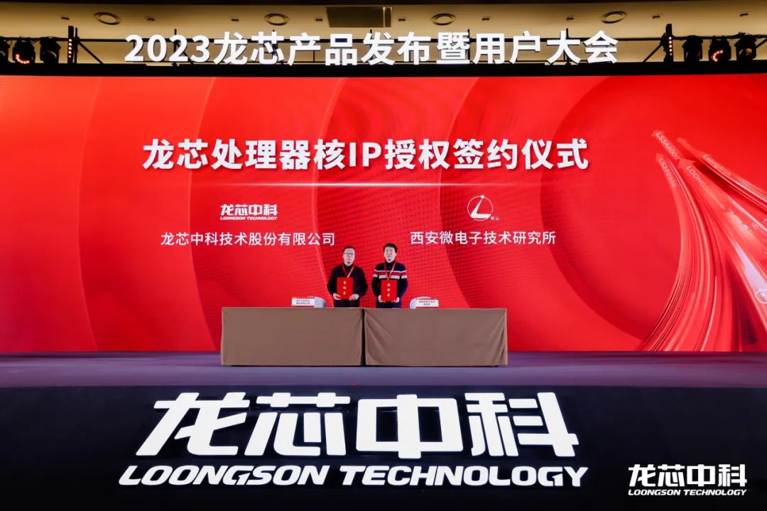 龙芯 CPU 核心 IP 及龙架构指令系统开放授权，10 家企业签署合作协议