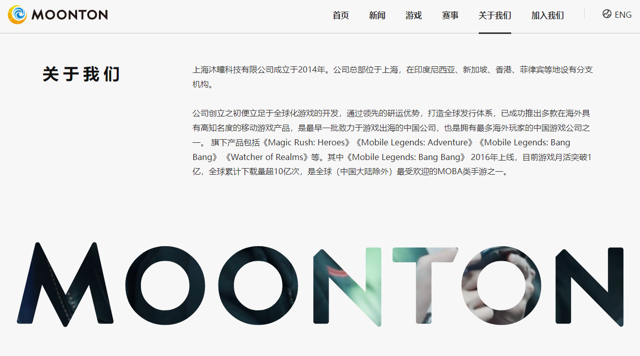 沐瞳科技 CEO 袁菁坚称公司将继续独立经营，否认出售传闻