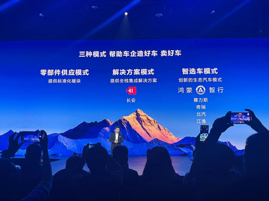 华为余承东敦促一汽集团加入新公司，向“四界”发出邀请