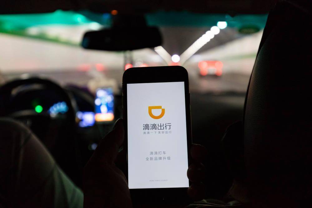 滴滴网约车等服务已恢复；字节跳动成立新部门发力AI应用；比尔·盖茨认为生成式AI已达极限