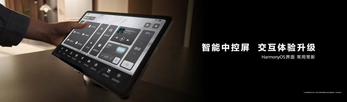回家的渴望达到了前所未有的程度!华为全屋智能 5.0 发布,再次将智能与美感推向新高度