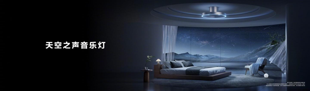 回家的渴望达到了前所未有的程度!华为全屋智能 5.0 发布,再次将智能与美感推向新高度