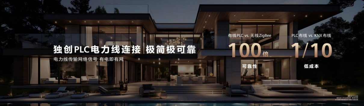 回家的渴望达到了前所未有的程度!华为全屋智能 5.0 发布,再次将智能与美感推向新高度