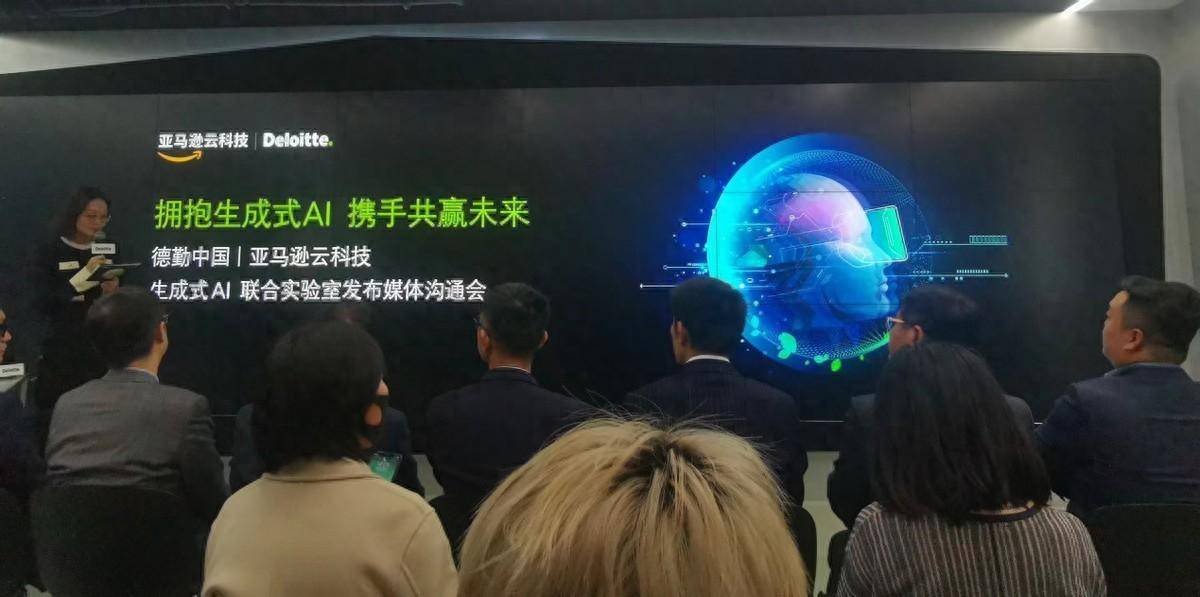 重写后的标题为：亚马逊云科技与德勤中国紧密合作，加快企业生成式AI探索路径