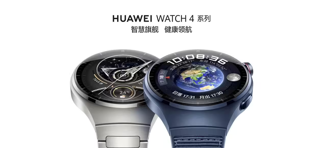 双十二穿戴产品首选华为 WATCH 4 系列、华为 WATCH GT 4 系列,这个冬天最温情的礼物