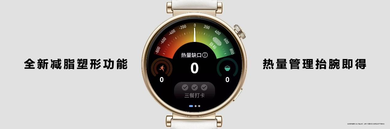 双十二穿戴产品首选华为 WATCH 4 系列、华为 WATCH GT 4 系列,这个冬天最温情的礼物