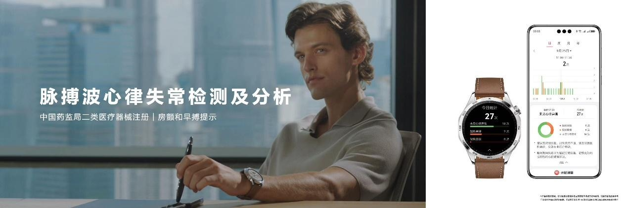 双十二穿戴产品首选华为 WATCH 4 系列、华为 WATCH GT 4 系列,这个冬天最温情的礼物