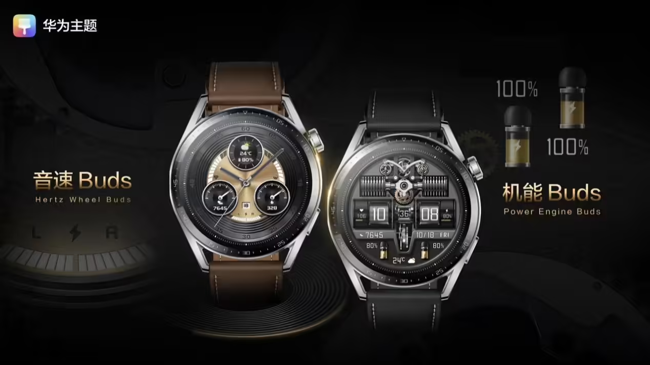 双十二穿戴产品首选华为 WATCH 4 系列、华为 WATCH GT 4 系列,这个冬天最温情的礼物