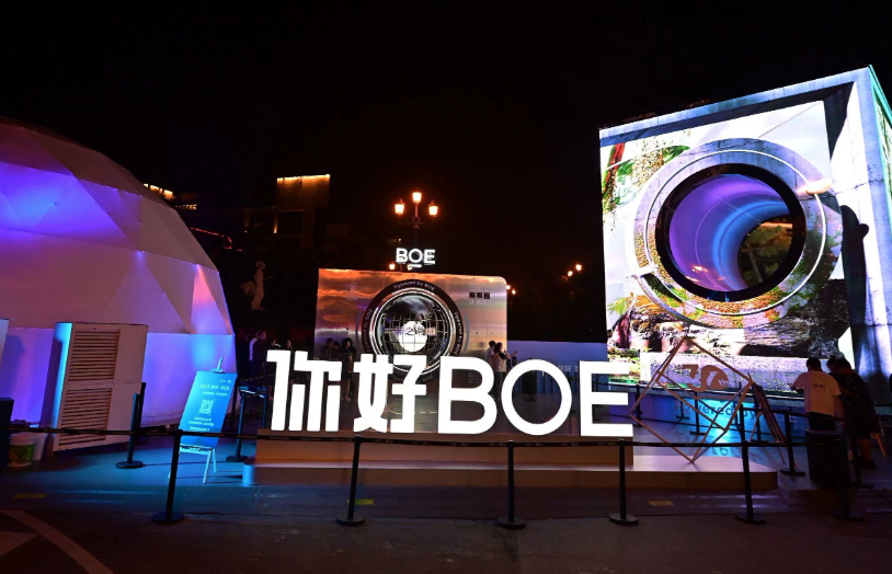 总投资 630 亿元,京东方拟投建第 8.6 代 AMOLED 生产线项目