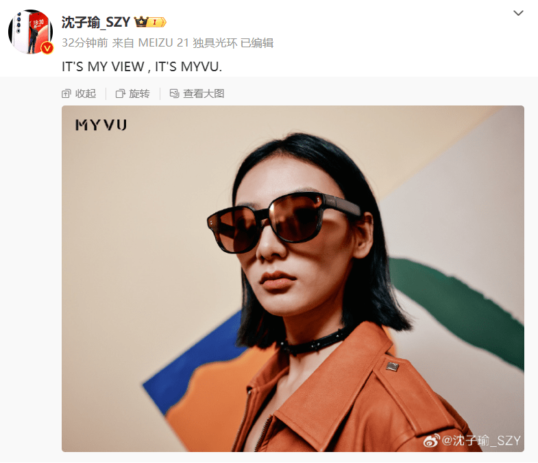 星纪魅族 MYVU AR 眼镜将提供近视配镜服务,联合博士眼镜