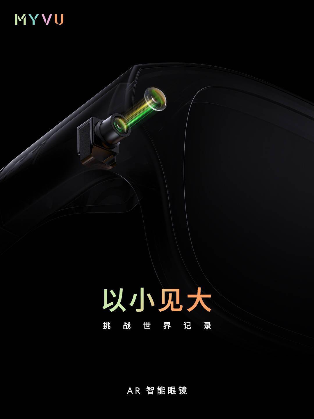 星纪魅族 MYVU AR 眼镜将提供近视配镜服务,联合博士眼镜