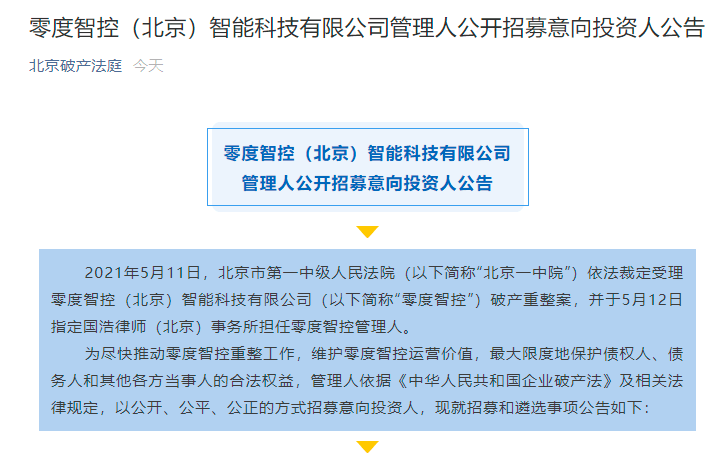 国内哪些民用无人机公司已经“消失”了，值得盘点