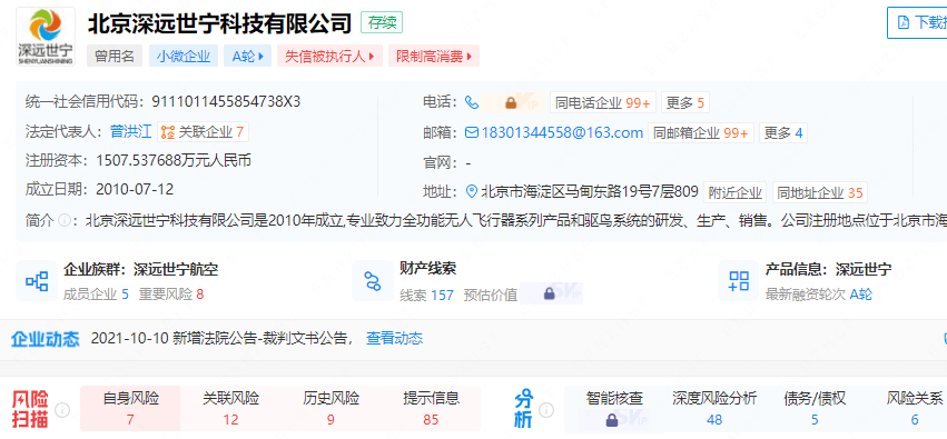 国内哪些民用无人机公司已经“消失”了，值得盘点