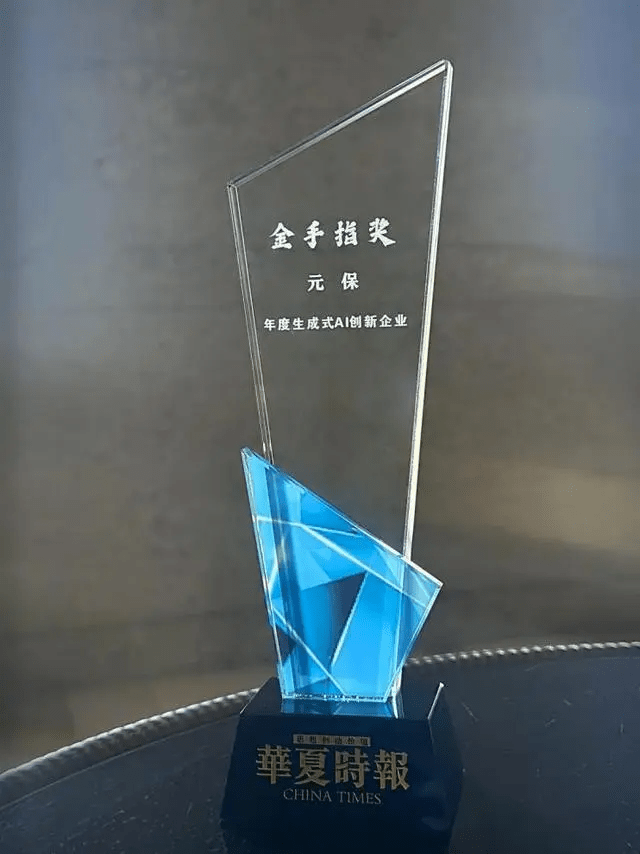 元保利用AI技术解决保险理赔难题，提升客户体验和满意度