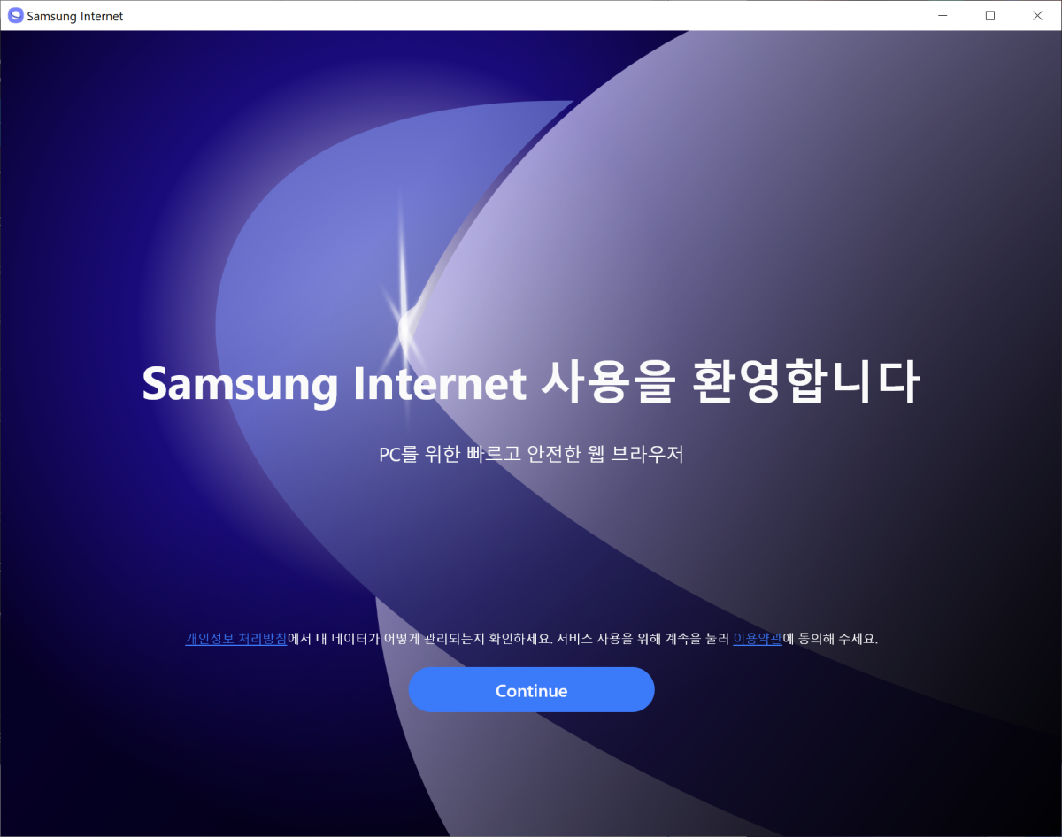 三星发布专为 Windows 设计的网络浏览器 Samsung Internet