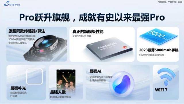 蓝厂两款新机即将发布：vivo S18搭载AI大模型，iQOO Neo9双核加速功能强化