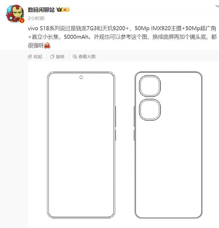 蓝厂两款新机即将发布：vivo S18搭载AI大模型，iQOO Neo9双核加速功能强化