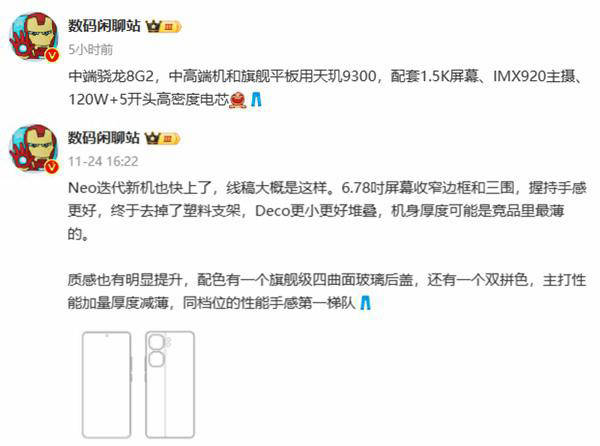 蓝厂两款新机即将发布：vivo S18搭载AI大模型，iQOO Neo9双核加速功能强化