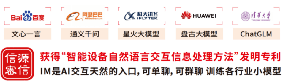 网安厂商加速布局人工智能 信源密信深耕自然语言处理

新标题：网安厂商积极推进人工智能布局，专注于深入研究自然语言处理和信源密信技术