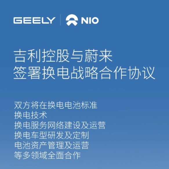 蔚来电池交换业务即将展开,江淮汽车有望成为合作伙伴