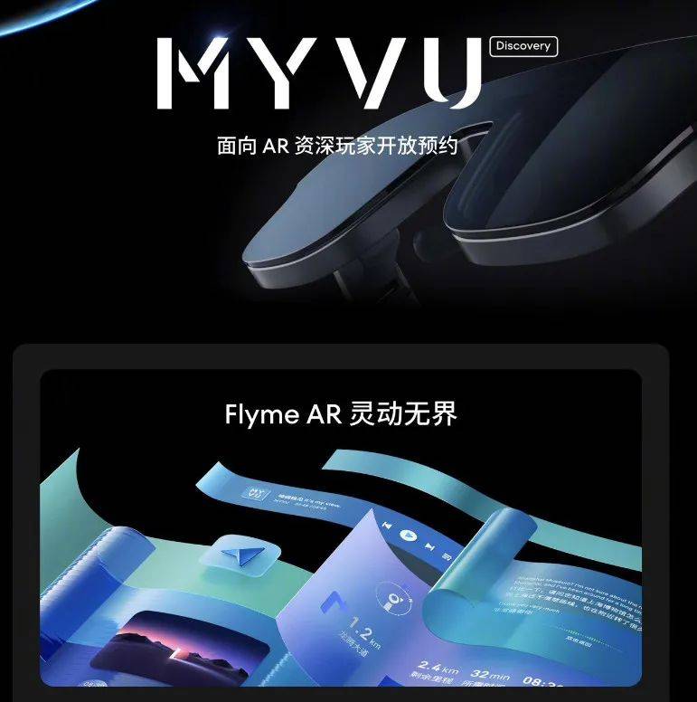 3399元起，魅族21与魅族AR眼镜发布 | 华为nova 12 Ultra通过认证