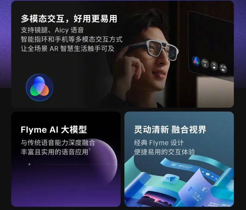 3399元起，魅族21与魅族AR眼镜发布 | 华为nova 12 Ultra通过认证