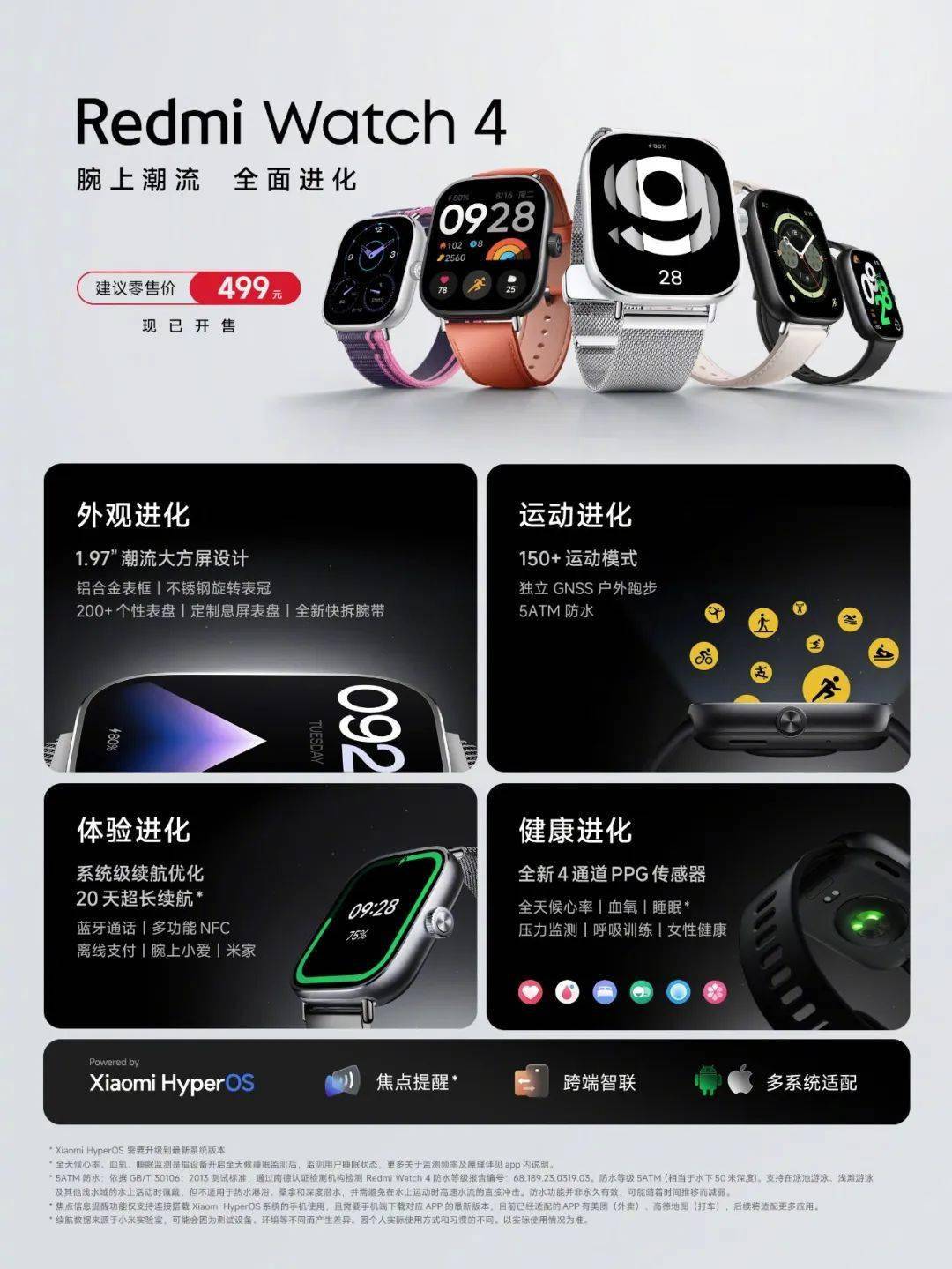 重写的标题为:【佩戴】红米Buds5Pro/Watch4发布,起价399元 | 魅族AR眼镜起价2499元