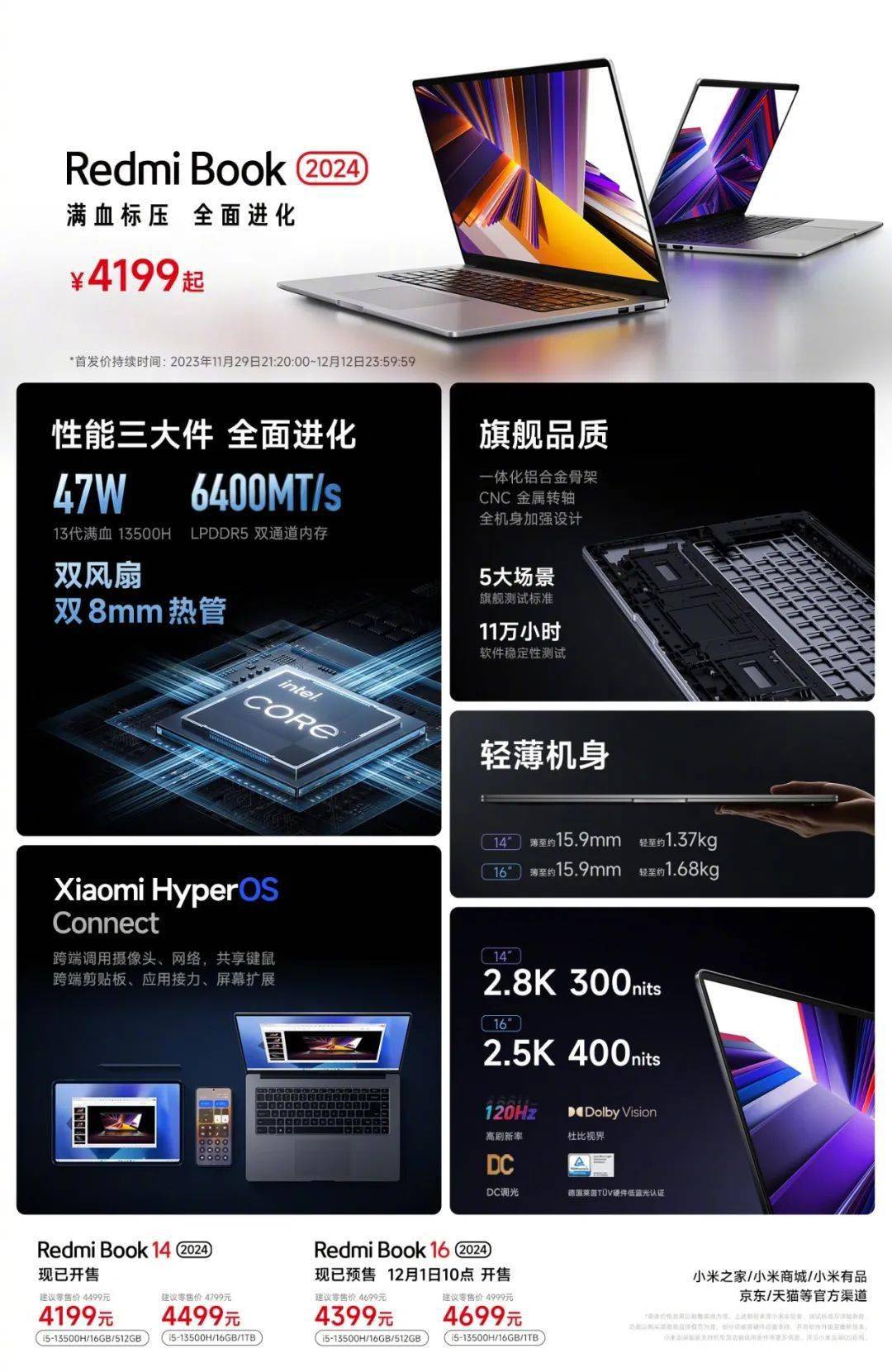 重写的标题为:【佩戴】红米Buds5Pro/Watch4发布,起价399元 | 魅族AR眼镜起价2499元