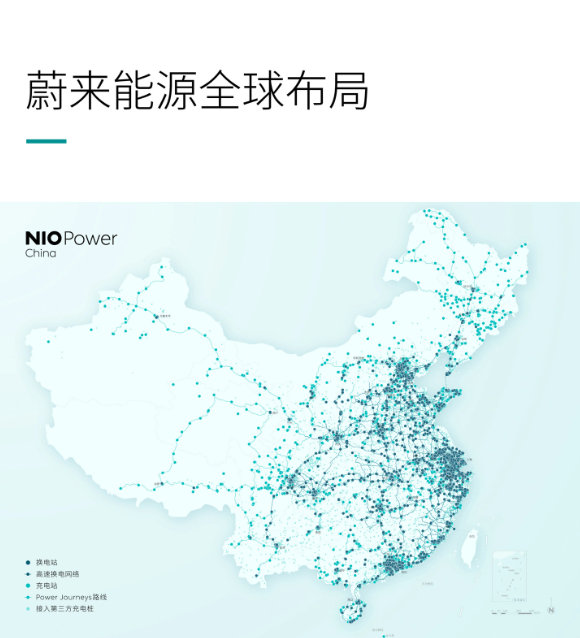 蔚来加速全球布局：新增中心、服务站点和电动充电设施