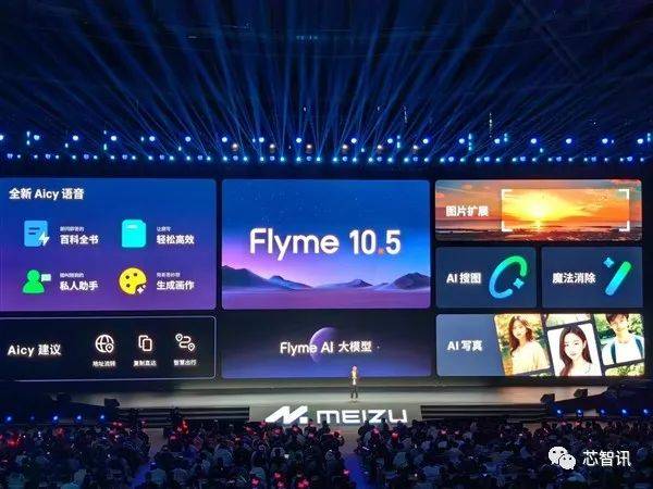 魅族21发布:全球最窄1.74mm边框,3399元起!另有两款AR智能眼镜推出