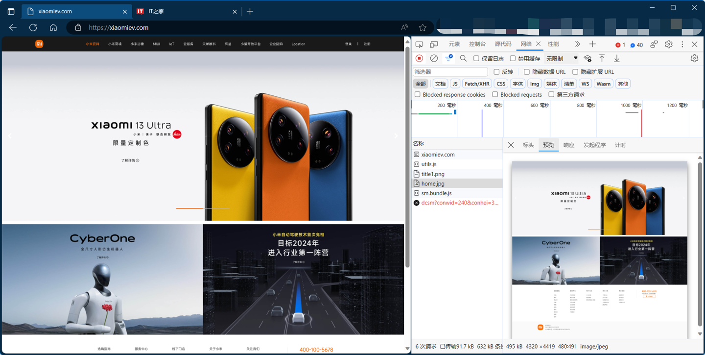 小米汽车官网现已上线,目前仅展示官网截图