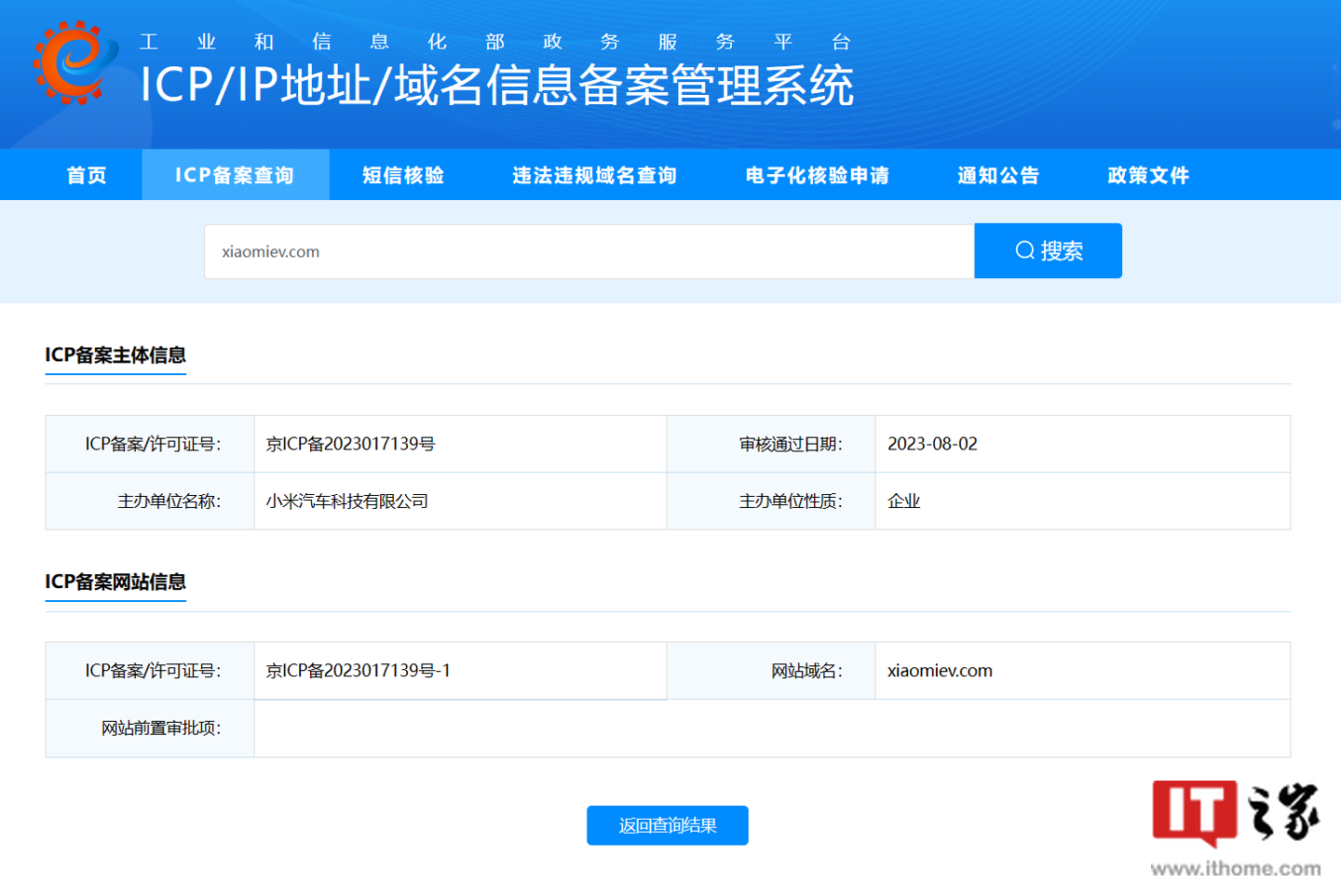 小米汽车官网现已上线，目前仅展示官网截图