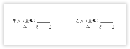 如何正确对齐 Word 合同中的甲、乙双方？不要依赖于简单的空格键！