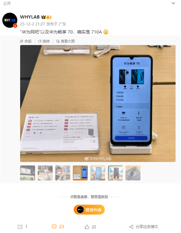 华为畅享70揭秘：三色可选与强劲性能预售计划曝光