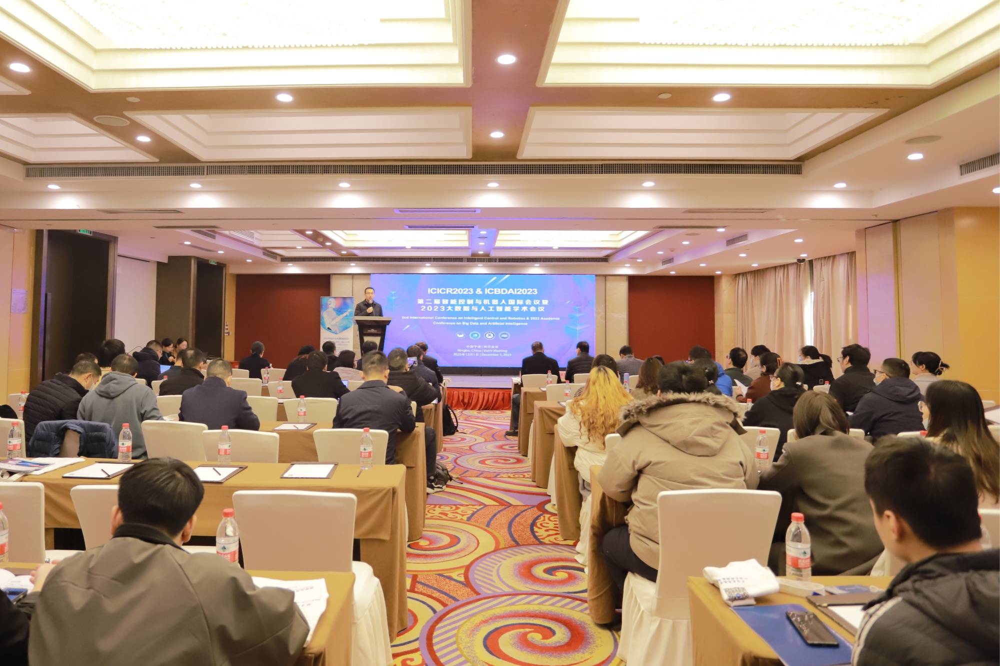 聚焦领域研究热点 大数据与人工智能学术会议在甬举行