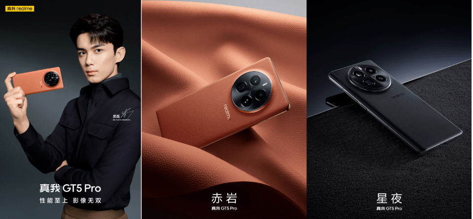 全面AI进化,出厂首发预装realme UI5.0 真我GT5 Pro预热信息汇总