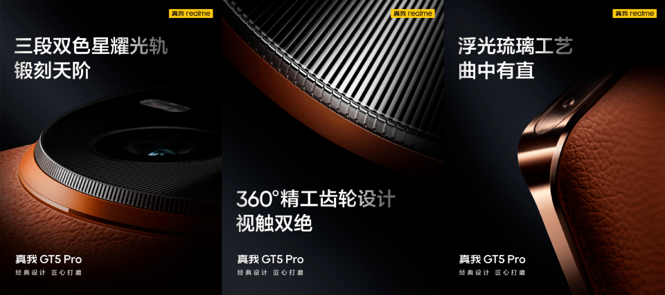 全面AI进化,出厂首发预装realme UI5.0 真我GT5 Pro预热信息汇总