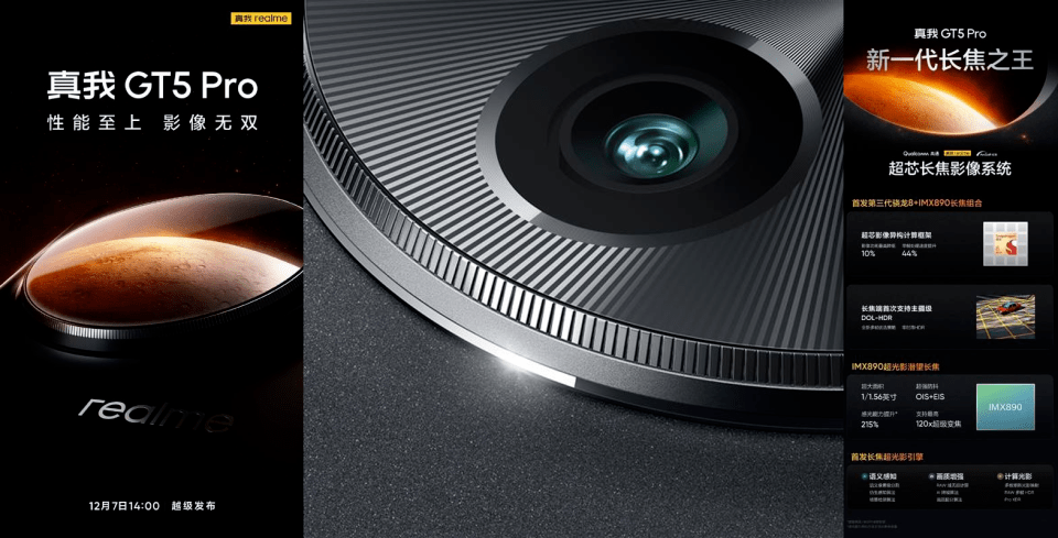 全面AI进化,出厂首发预装realme UI5.0 真我GT5 Pro预热信息汇总