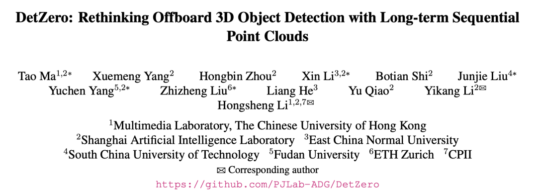 DetZero:Waymo在3D检测榜单上位列第一,与人工标注媲美!