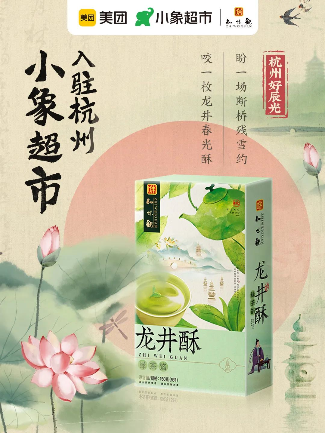 美团自营小象超市落地杭州,最快 30 分钟送达