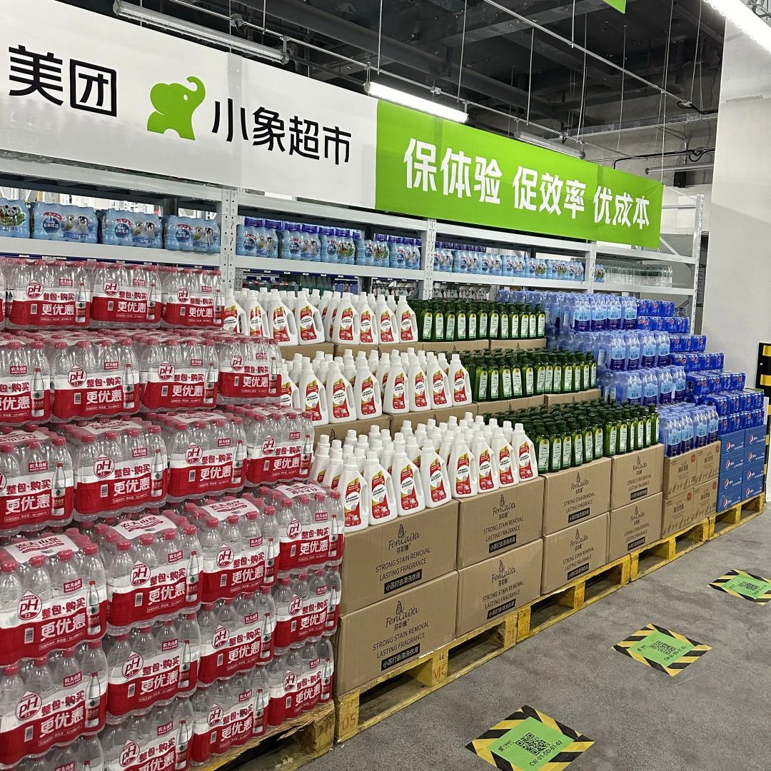 美团自营小象超市落地杭州,最快 30 分钟送达