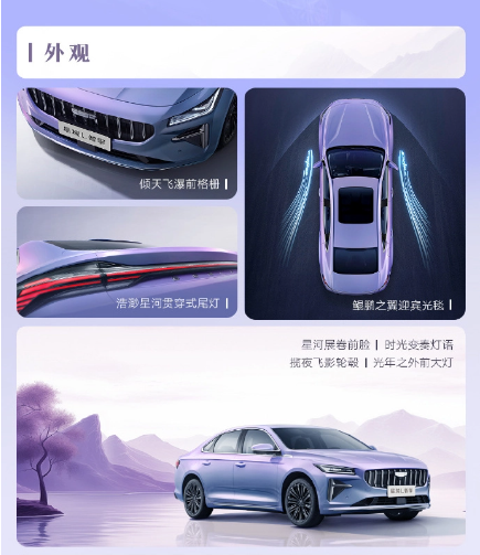 吉利汽车新车发布:星瑞 L 智擎与星越 L 智擎登场 12.67 万元 / 16.77 万元起售