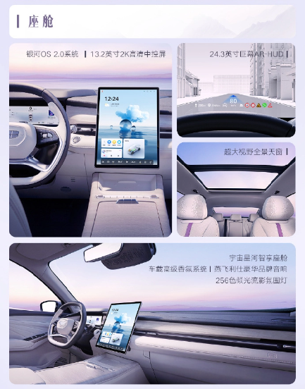 吉利汽车新车发布:星瑞 L 智擎与星越 L 智擎登场 12.67 万元 / 16.77 万元起售